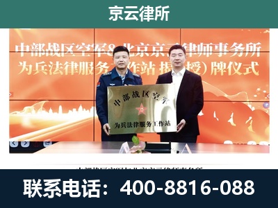 南开-企业拆迁维权律师