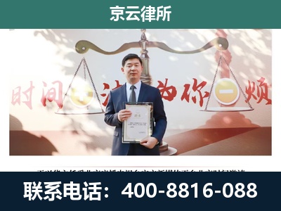 南开-企业拆迁维权律师