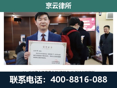 南开-企业拆迁维权律师