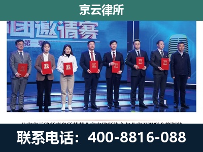 南开-专业拆迁律所