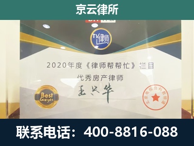 南开-工商业企业拆迁律师