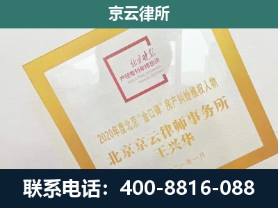 南开-企业经营性用房拆迁律师