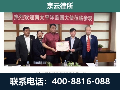 南开-企业拆迁维权律师