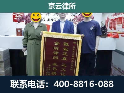 南开-工业用地征收维权律师